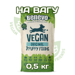 Benevo Original Vegan Puppy Food 0.5 кг (НА ВАГУ) ПОВНОЦІННИЙ рослинний сухий веган корм для цуценят