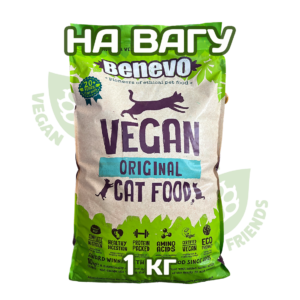 Benevo Original Cat Food 1 кг (НА ВАГУ) Повноцінний рослинний сухий веган корм для котів