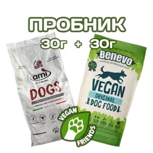 ПРОБНИК (60г): Ami Dogs (30г) + Benevo Dog (30г) ПОВНОЦІННИЙ рослинний сухий веган корм для собак